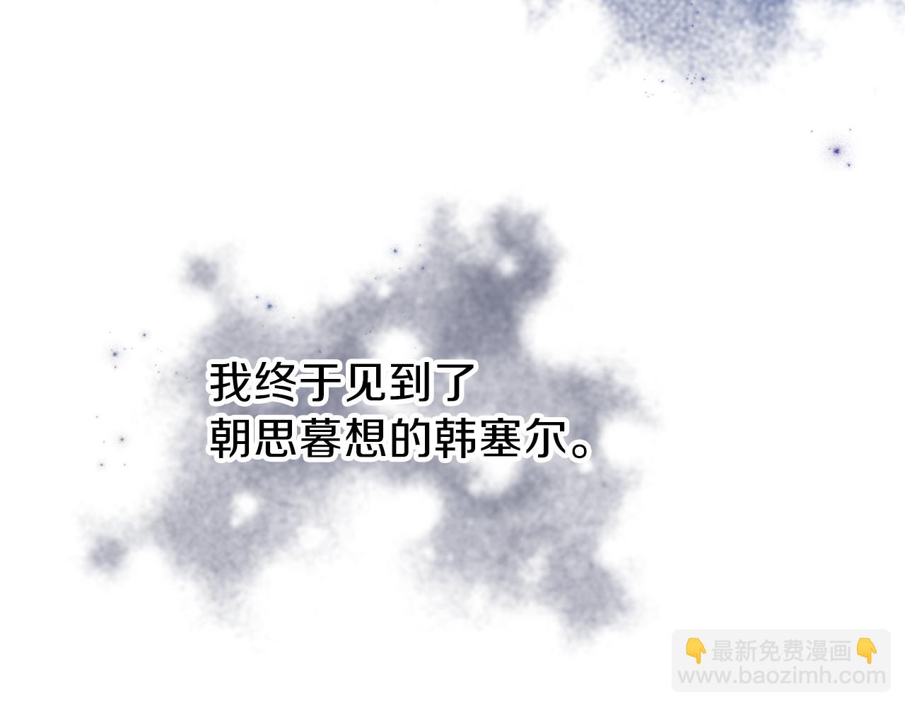 養大被吃掉 - 第24話 相見(3/3) - 5