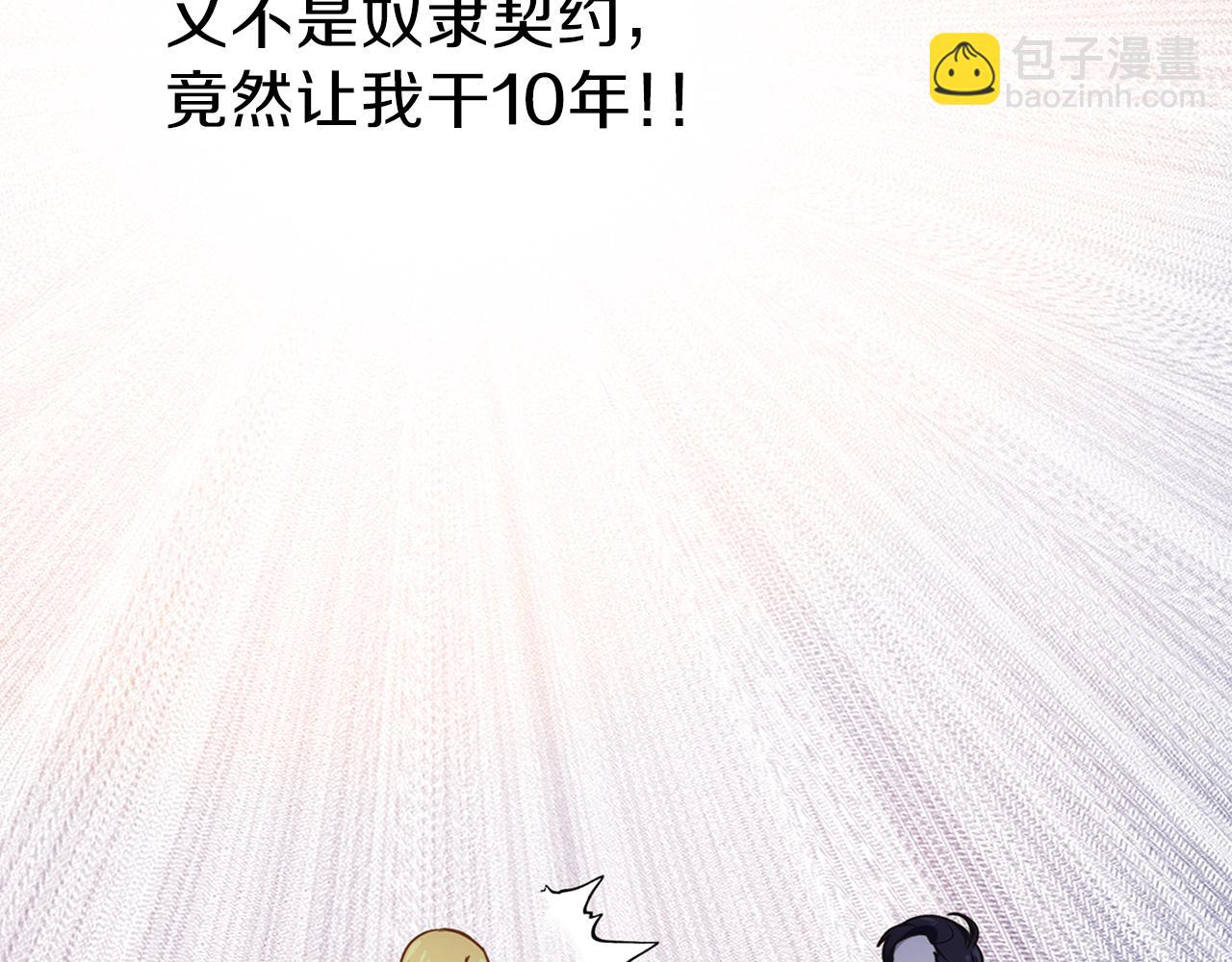 養大被吃掉 - 第24話 相見(1/3) - 2