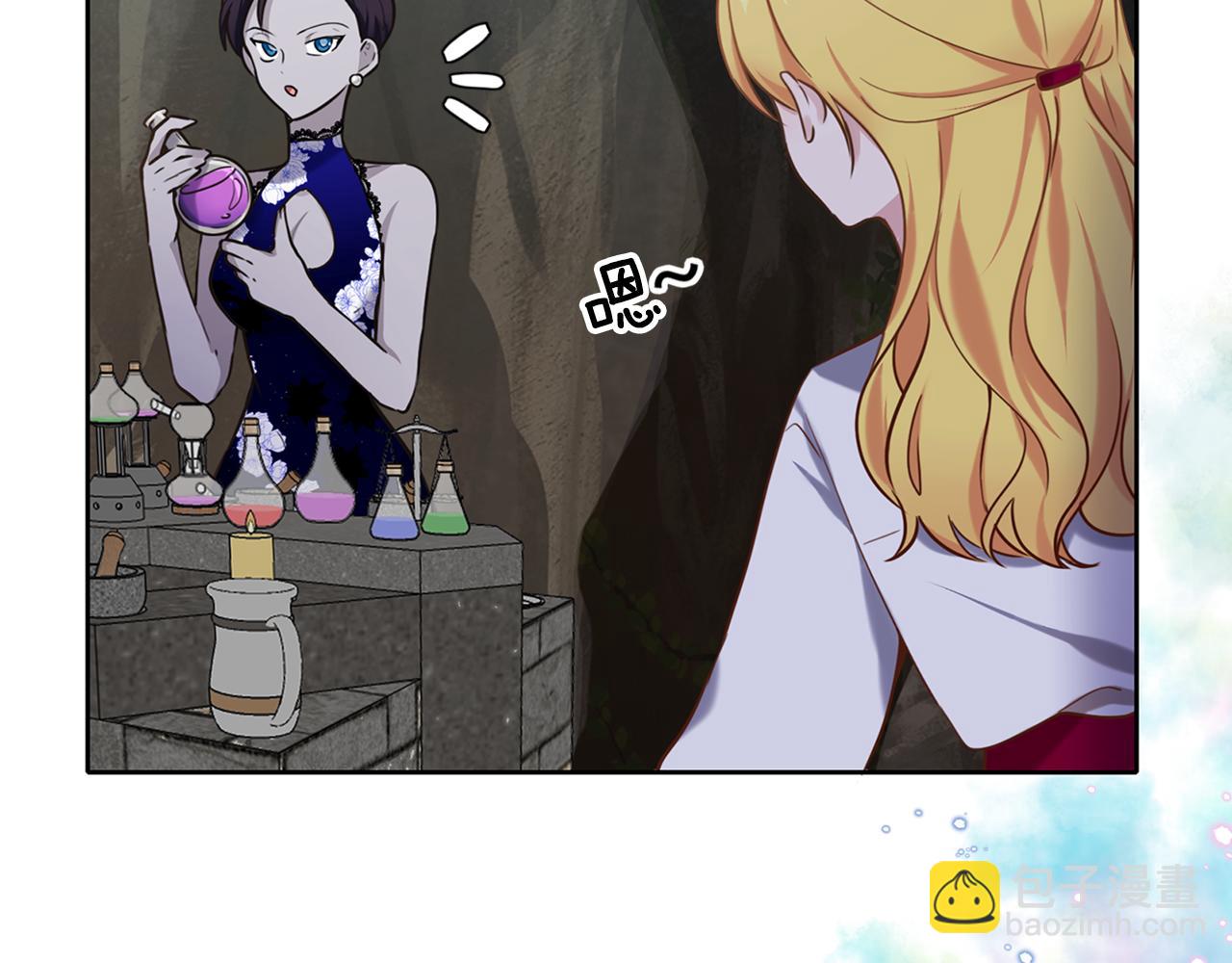 養大被吃掉 - 第24話 相見(1/3) - 2