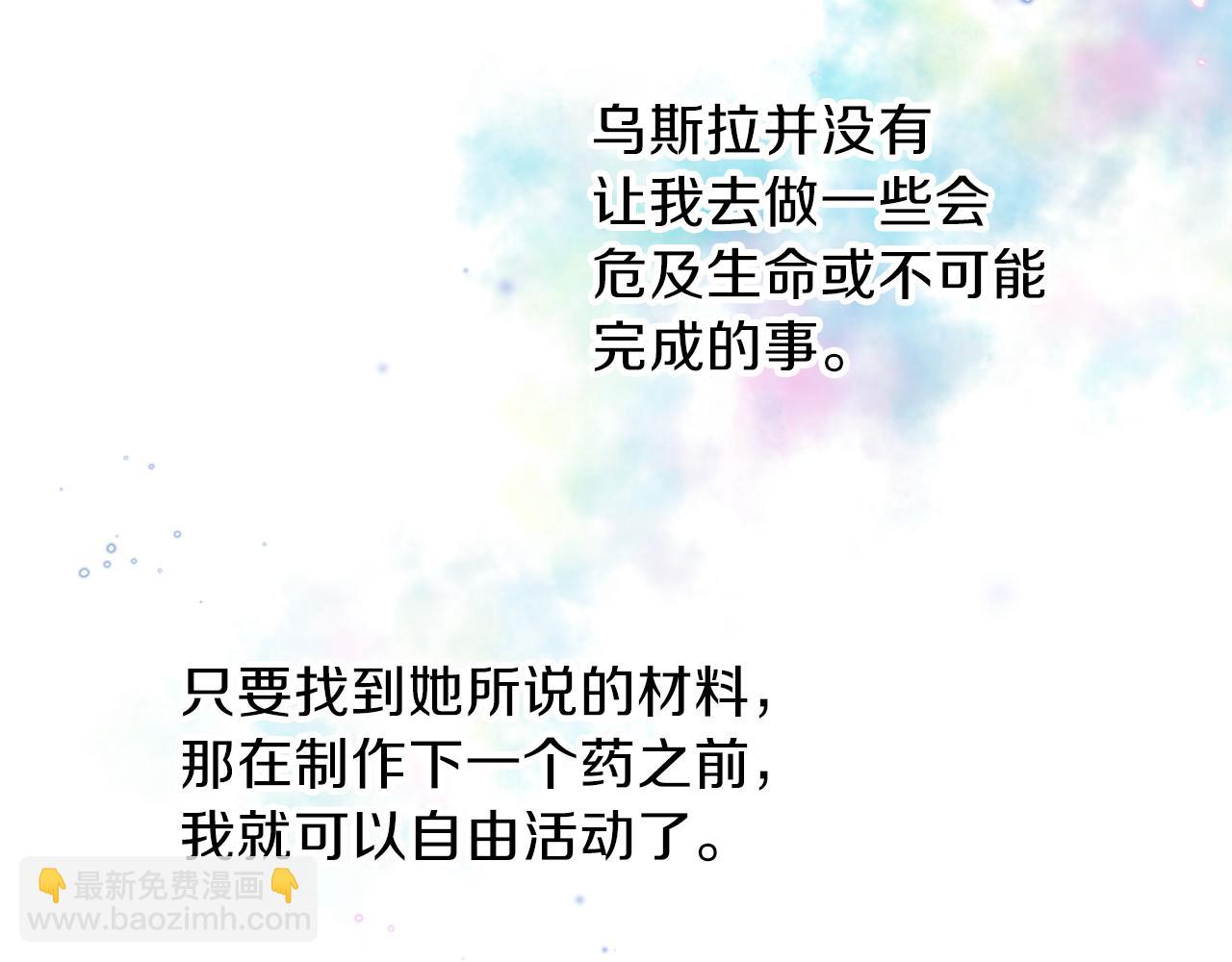 養大被吃掉 - 第24話 相見(1/3) - 3