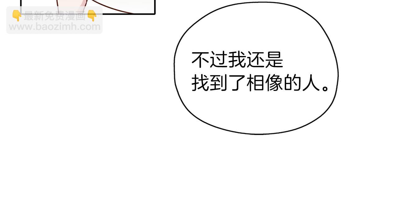 養大被吃掉 - 第24話 相見(1/3) - 1