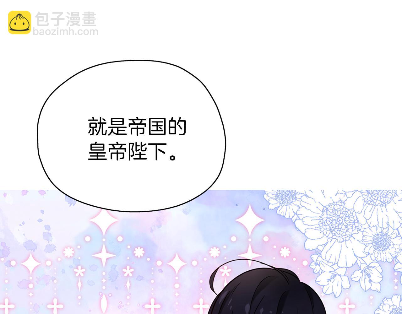 養大被吃掉 - 第24話 相見(1/3) - 2