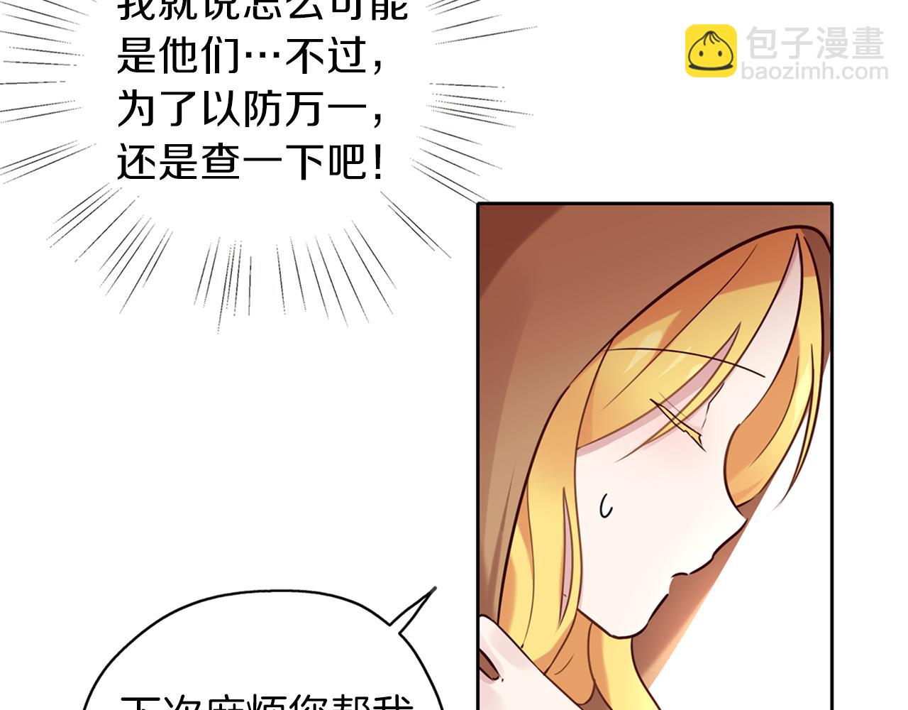 養大被吃掉 - 第24話 相見(1/3) - 8