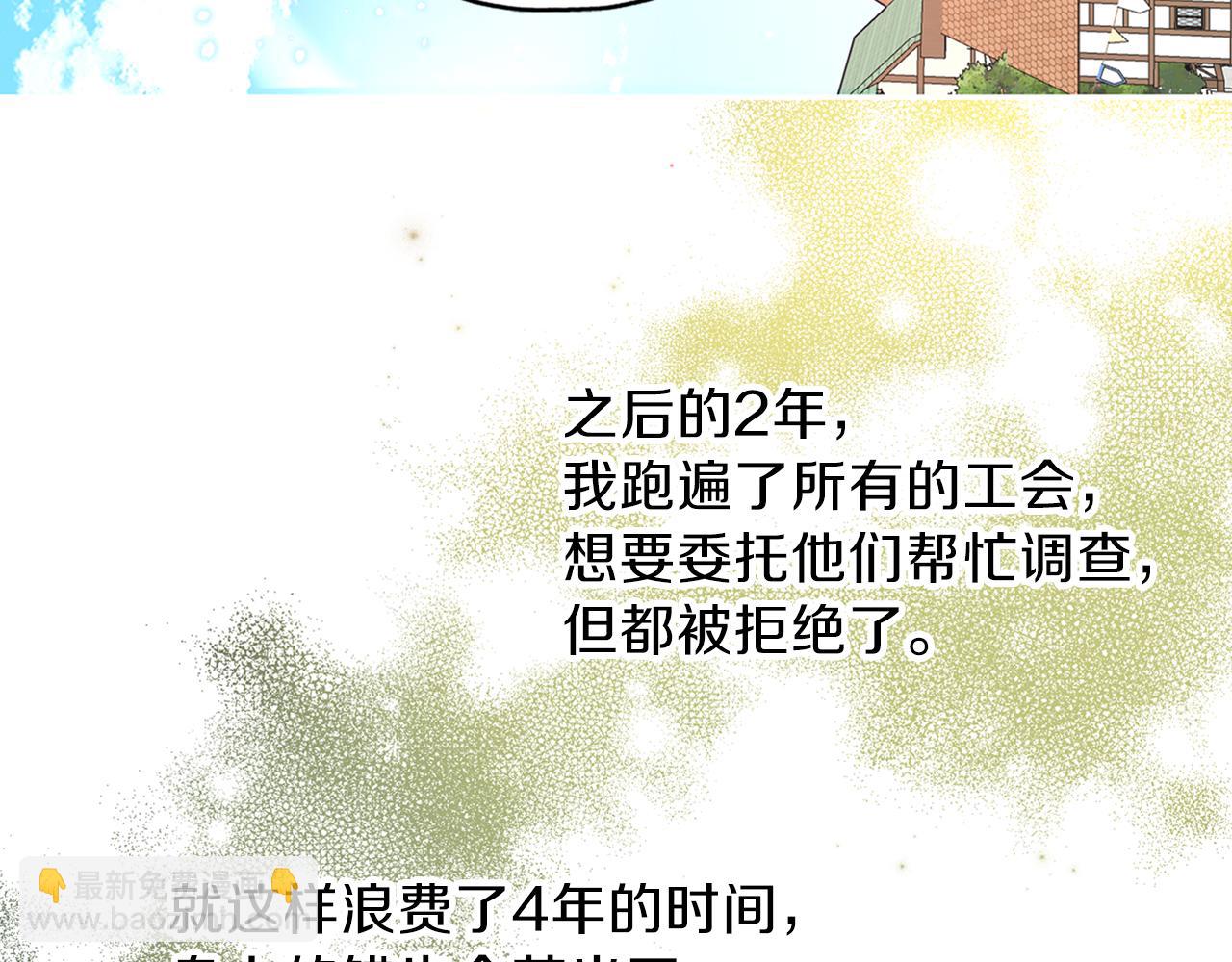 養大被吃掉 - 第24話 相見(1/3) - 7