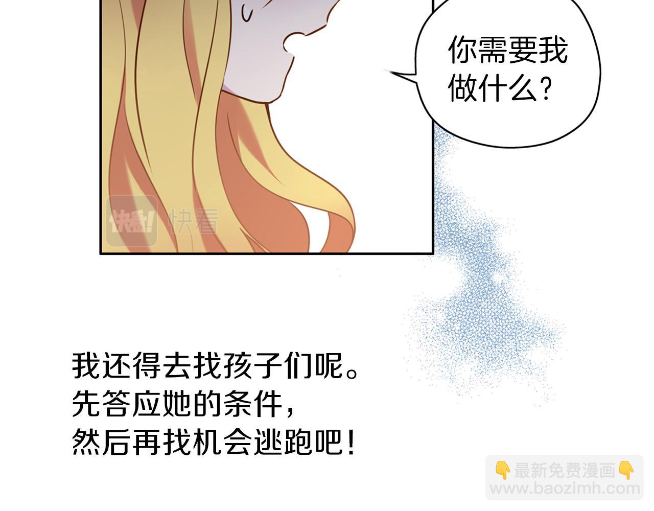 養大被吃掉 - 第24話 相見(1/3) - 5