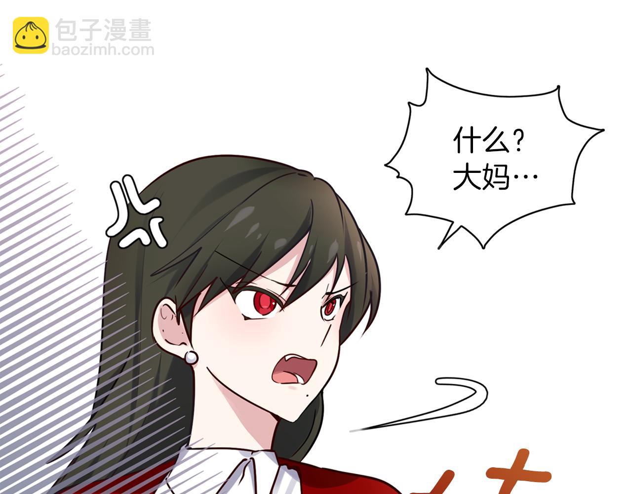 養大被吃掉 - 第24話 相見(2/3) - 2