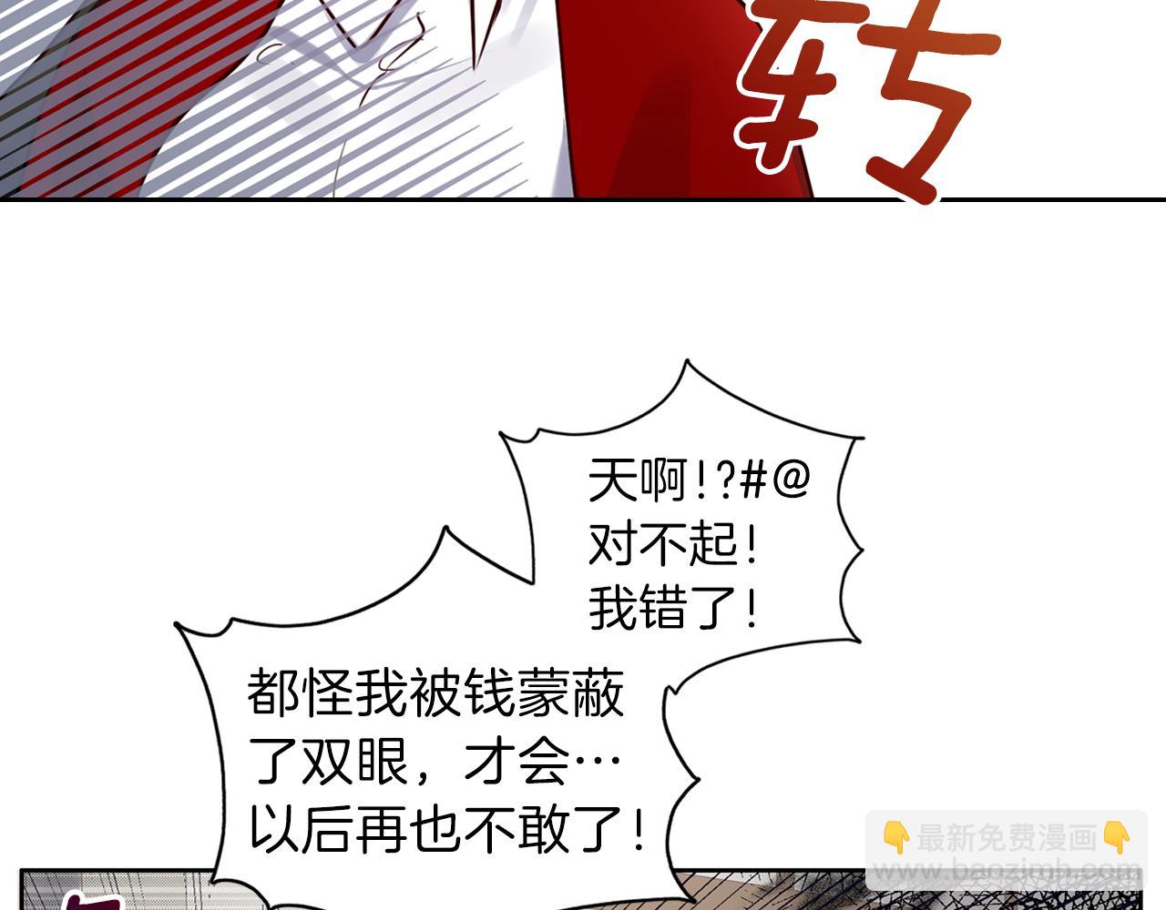 養大被吃掉 - 第24話 相見(2/3) - 3