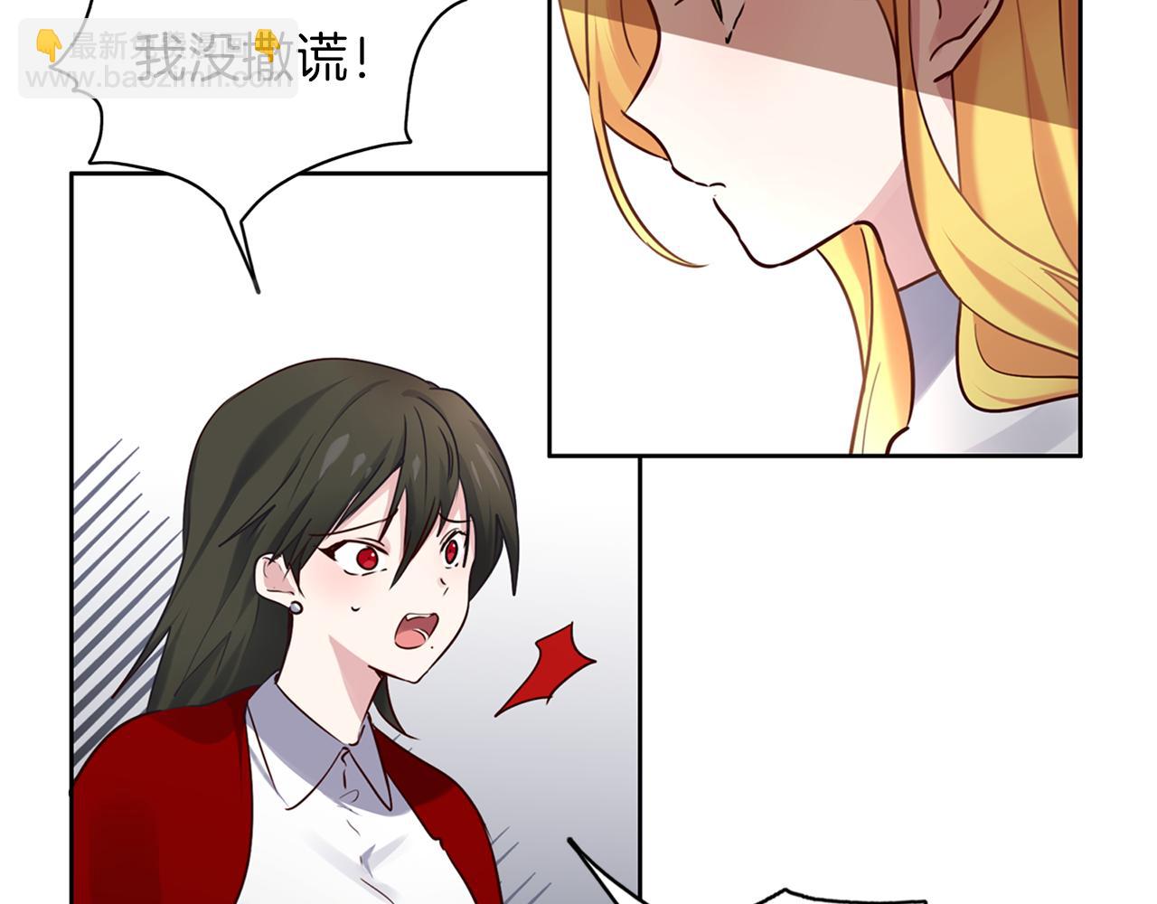 養大被吃掉 - 第24話 相見(2/3) - 7