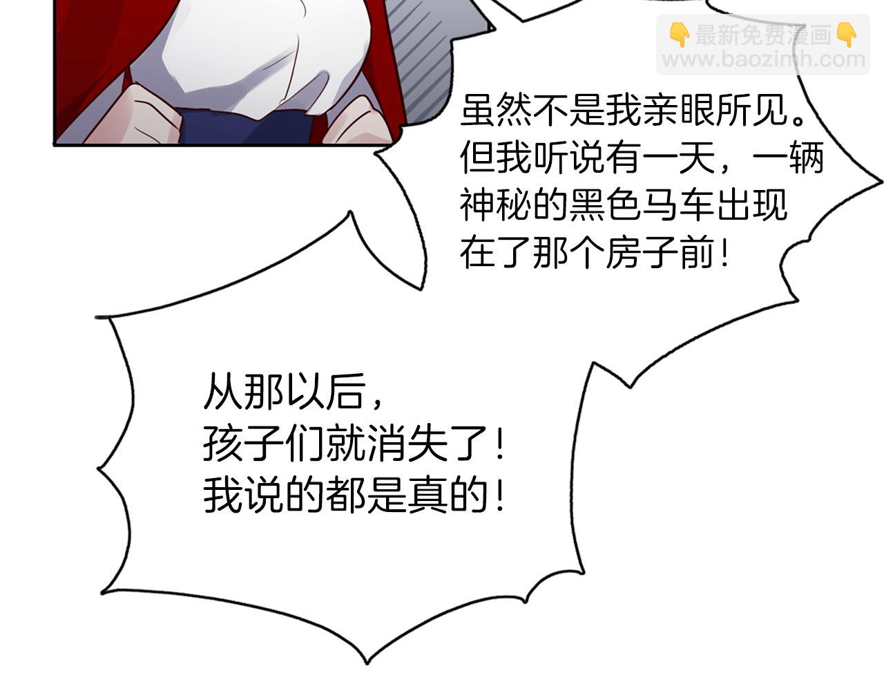 養大被吃掉 - 第24話 相見(2/3) - 8