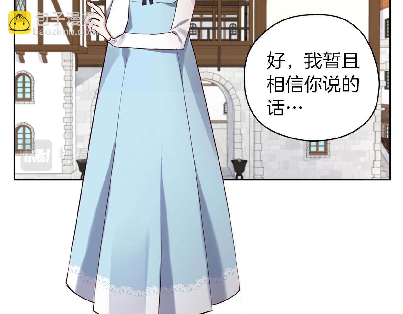 養大被吃掉 - 第24話 相見(2/3) - 2