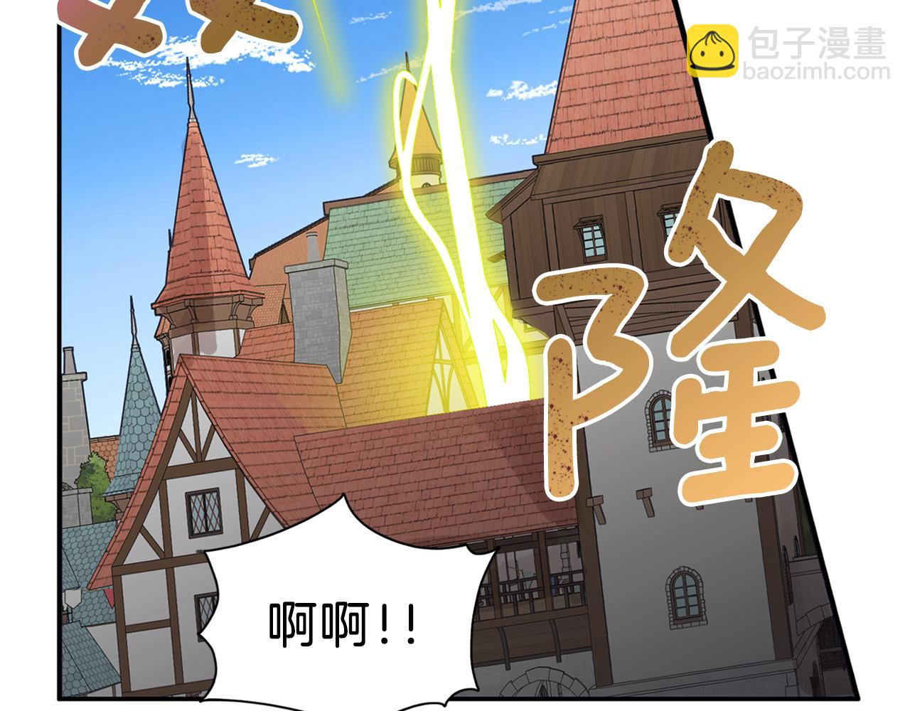 養大被吃掉 - 第24話 相見(2/3) - 7