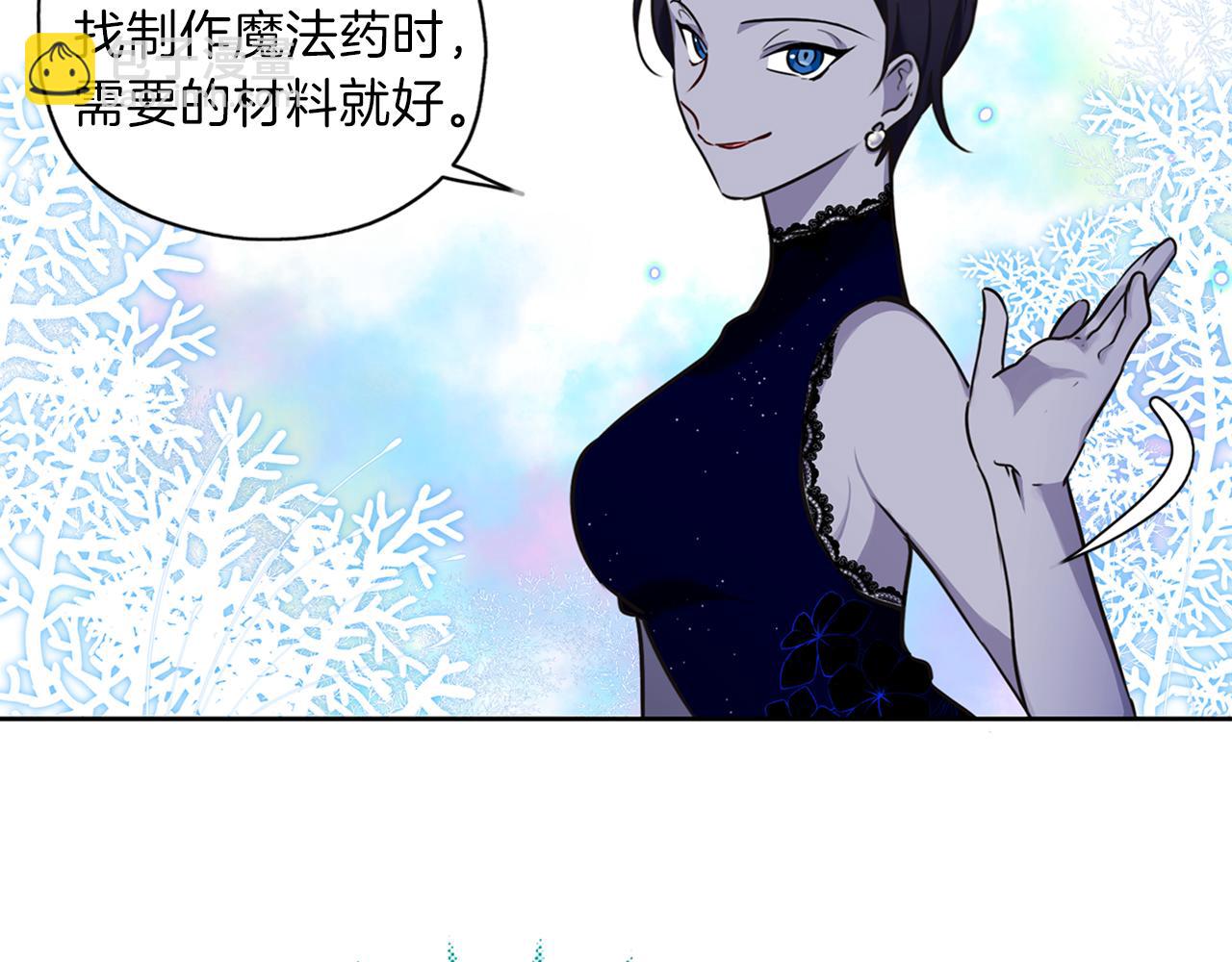 養大被吃掉 - 第24話 相見(1/3) - 7