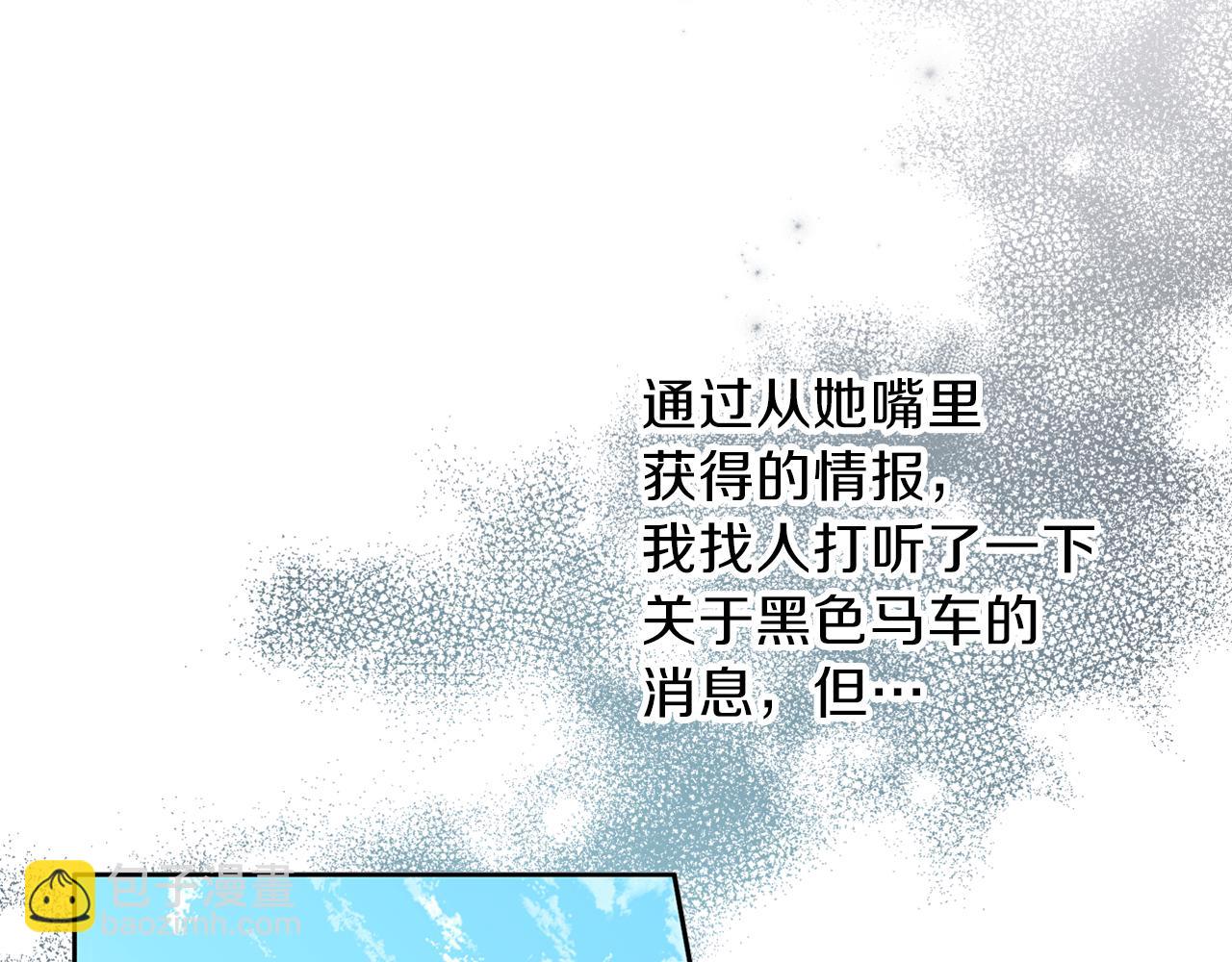 養大被吃掉 - 第24話 相見(2/3) - 1