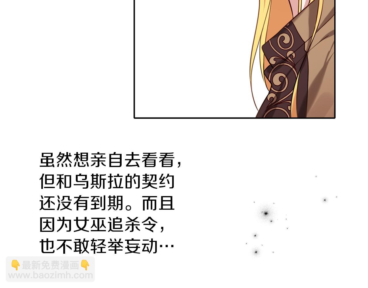 養大被吃掉 - 第24話 相見(2/3) - 6