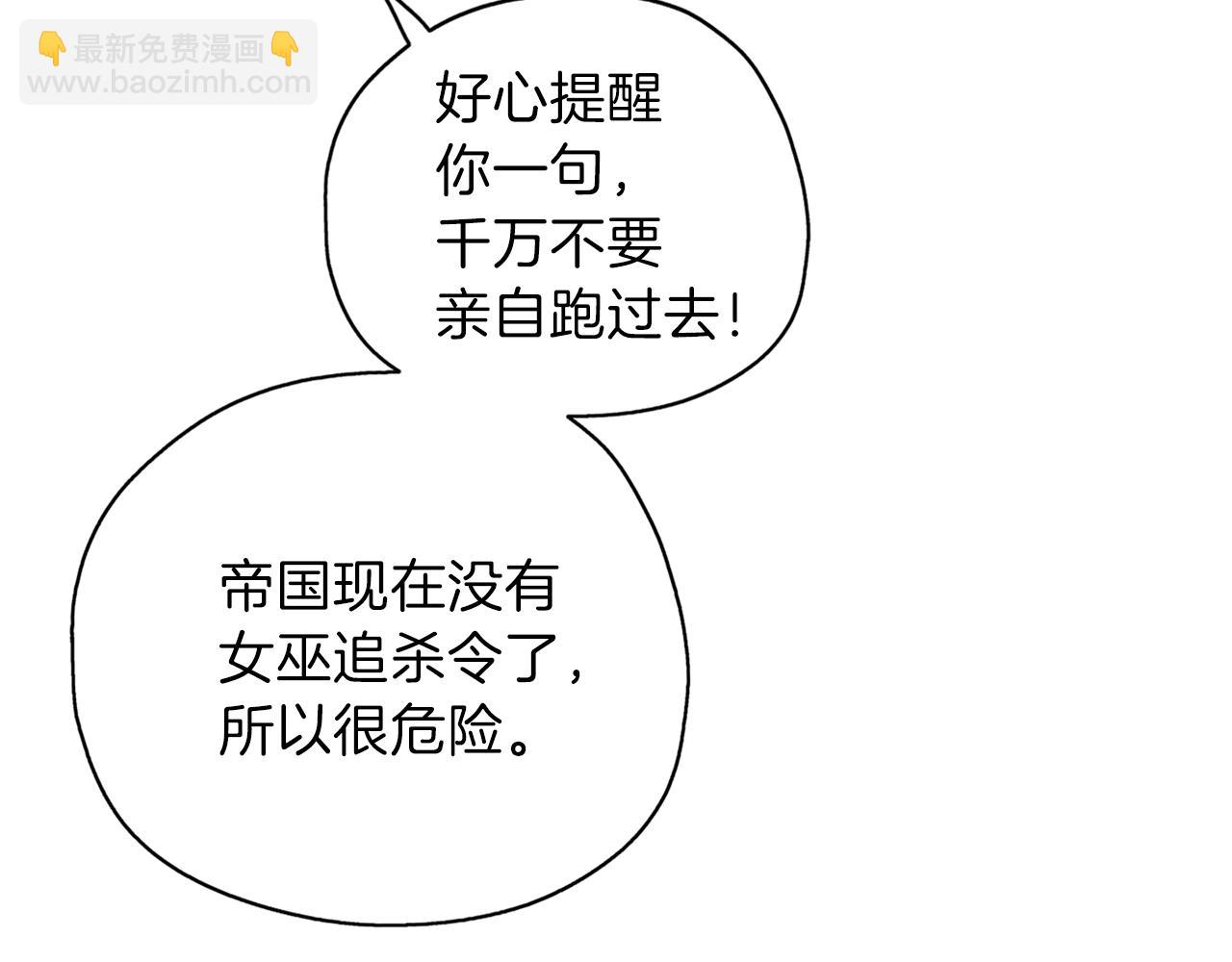 養大被吃掉 - 第24話 相見(2/3) - 1