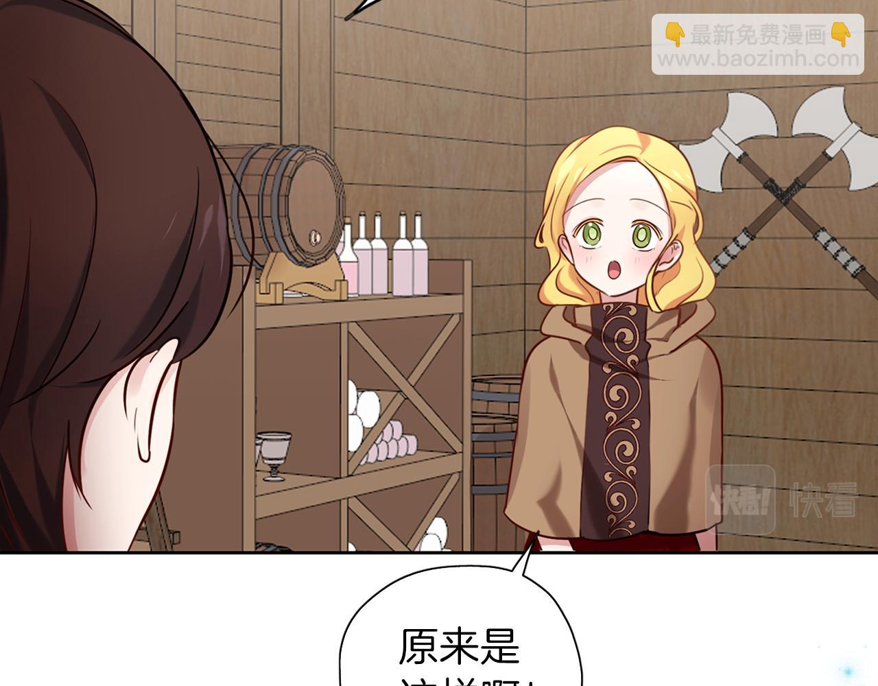 養大被吃掉 - 第24話 相見(2/3) - 4