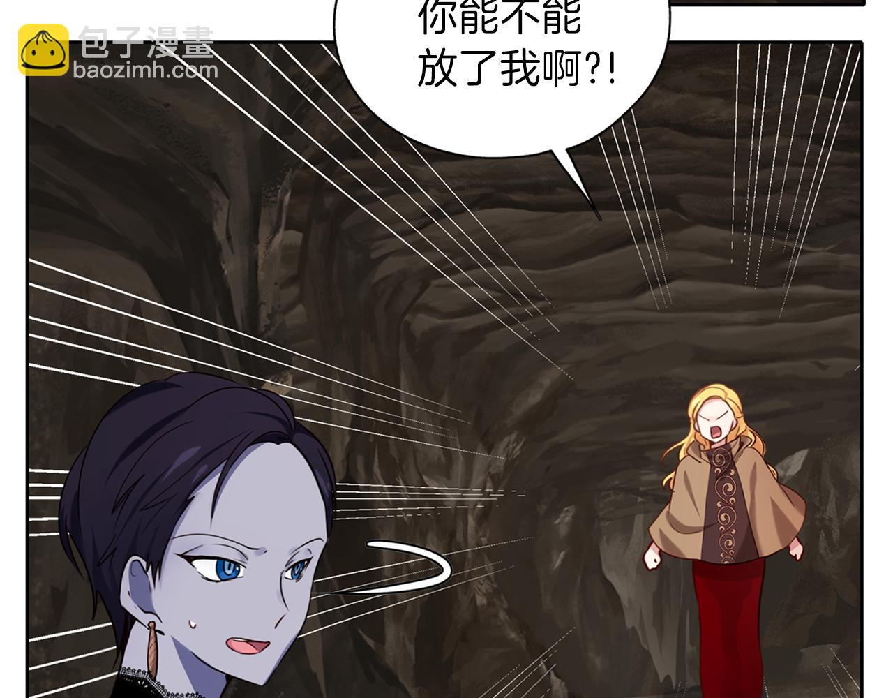 養大被吃掉 - 第24話 相見(2/3) - 2