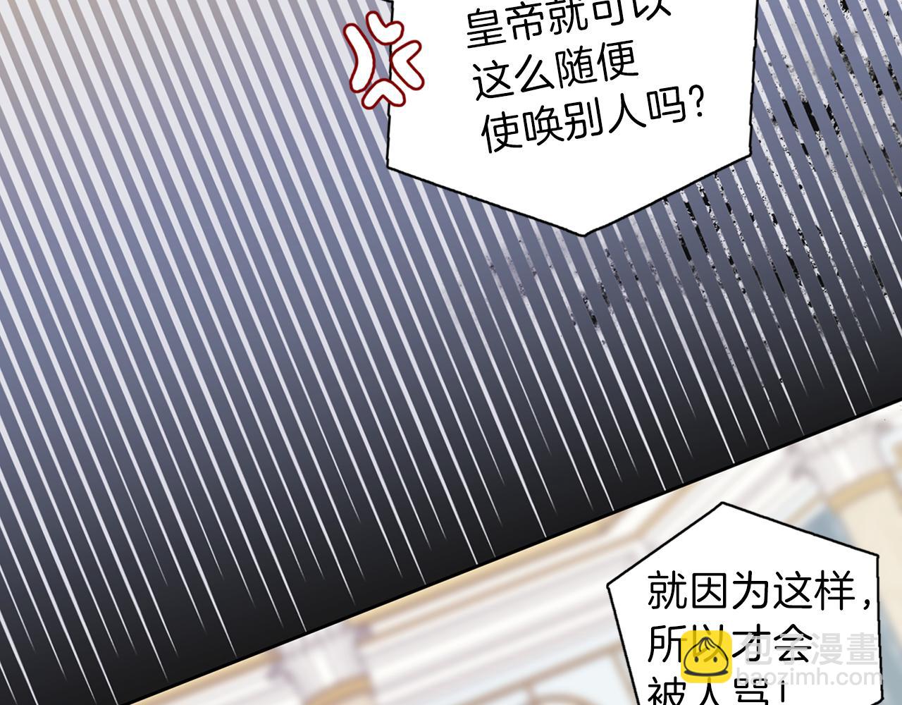 養大被吃掉 - 第26話 被誤會(2/4) - 6