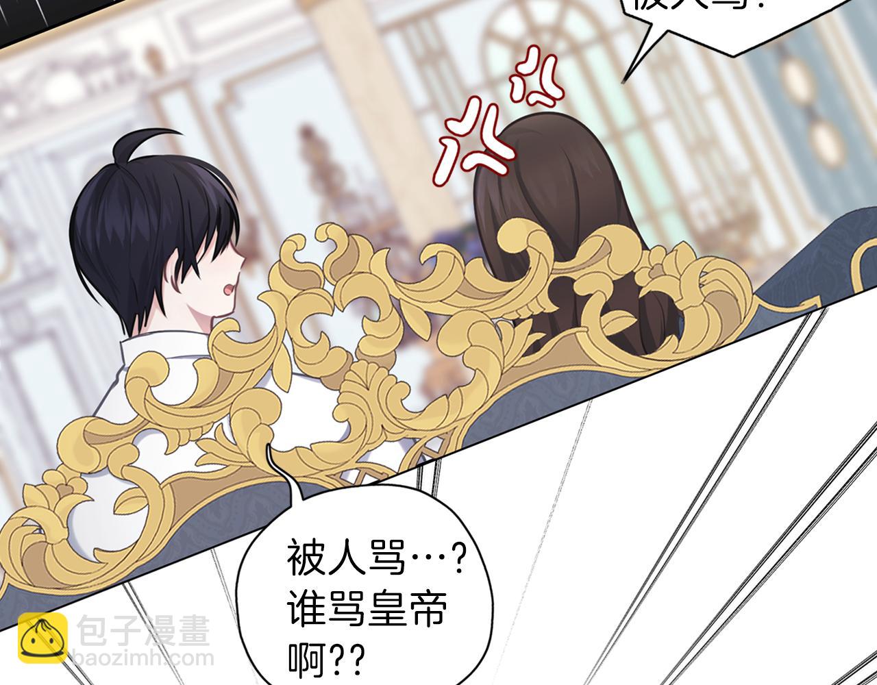 養大被吃掉 - 第26話 被誤會(3/4) - 5