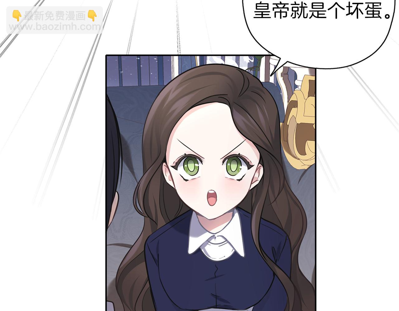 養大被吃掉 - 第26話 被誤會(3/4) - 7