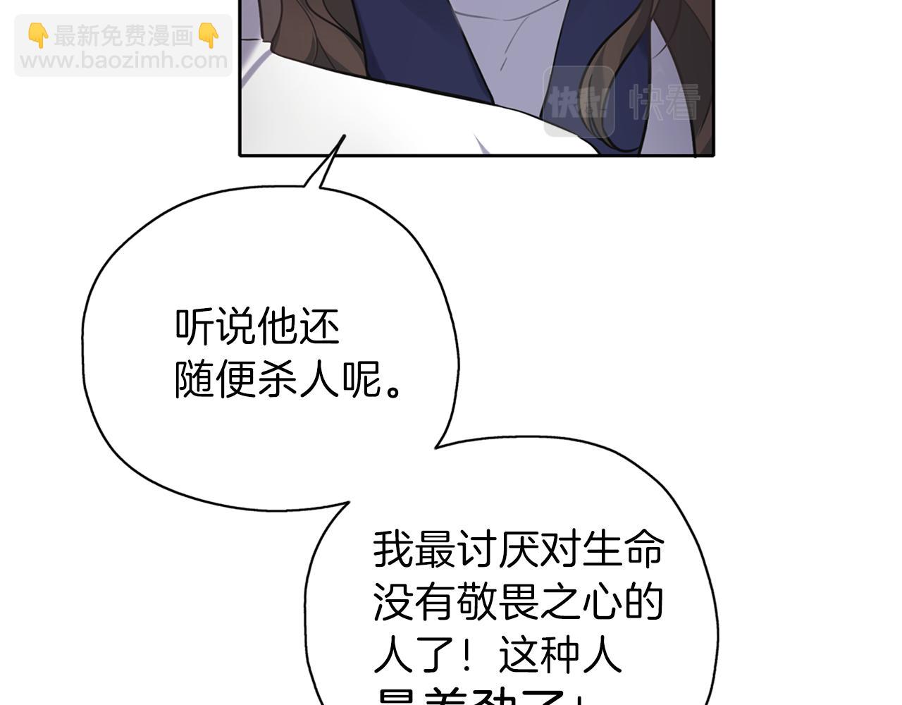 養大被吃掉 - 第26話 被誤會(3/4) - 8