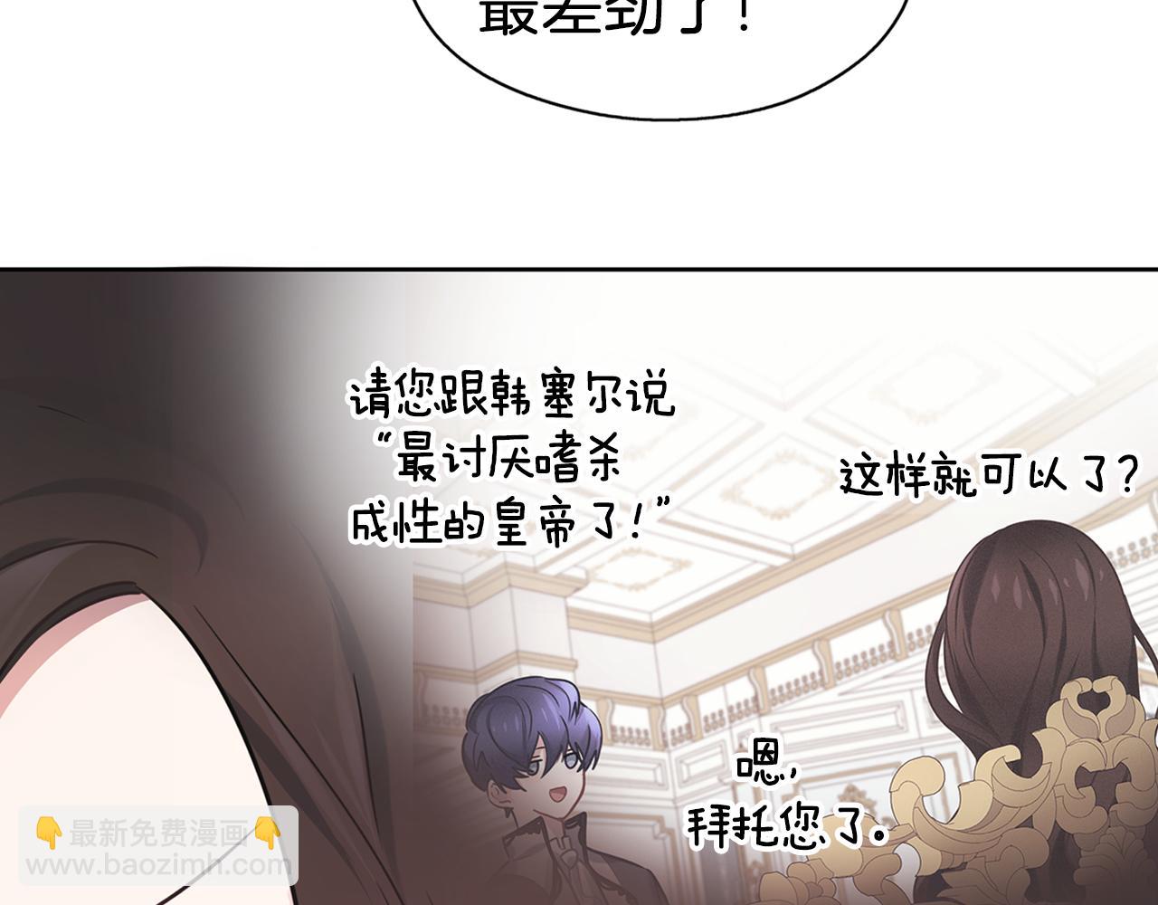 養大被吃掉 - 第26話 被誤會(3/4) - 1