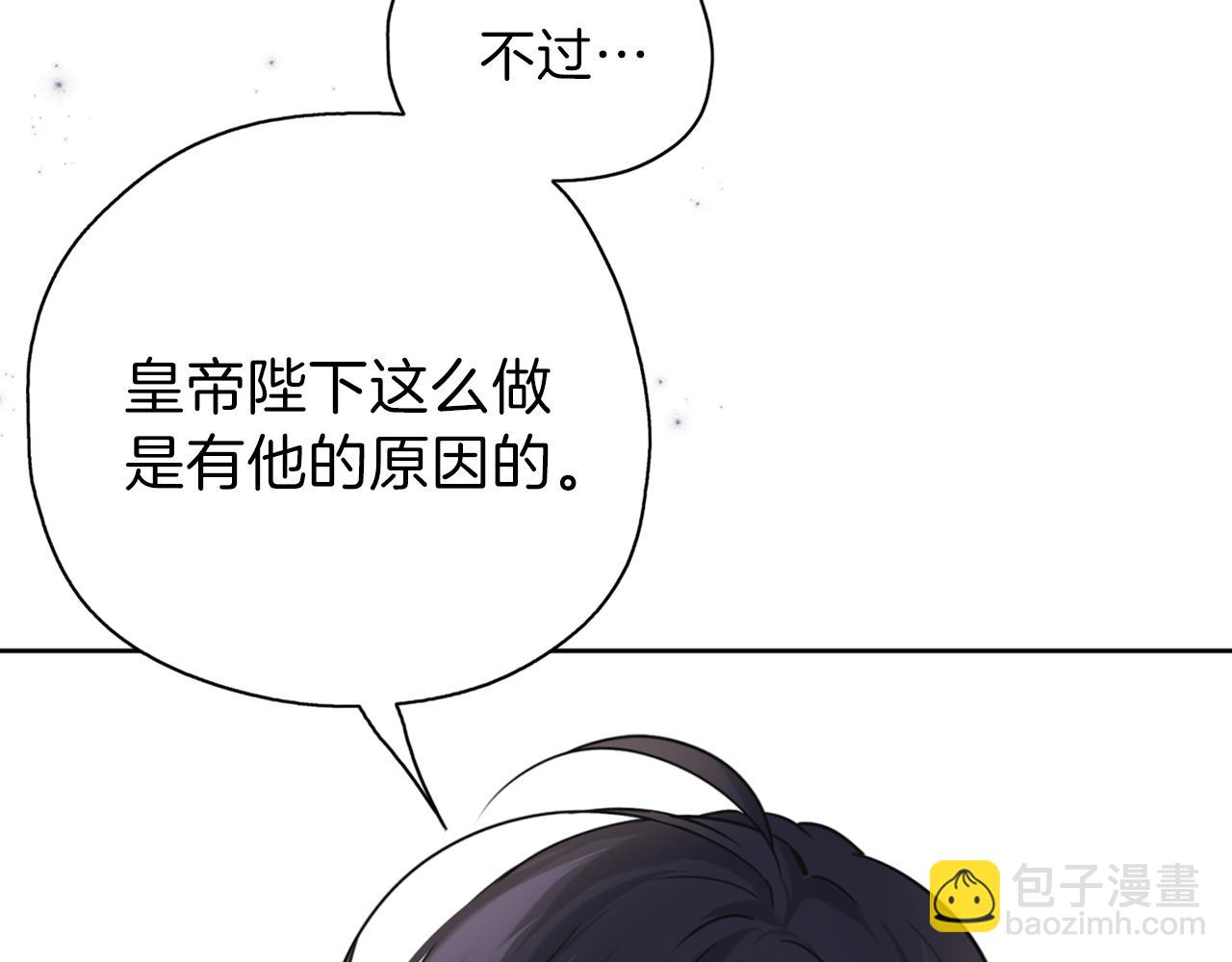 養大被吃掉 - 第26話 被誤會(3/4) - 5