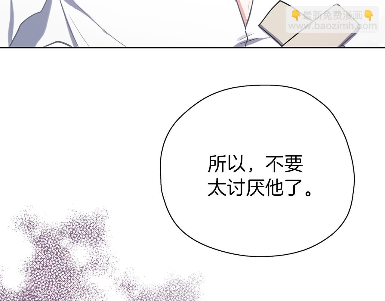 養大被吃掉 - 第26話 被誤會(3/4) - 7