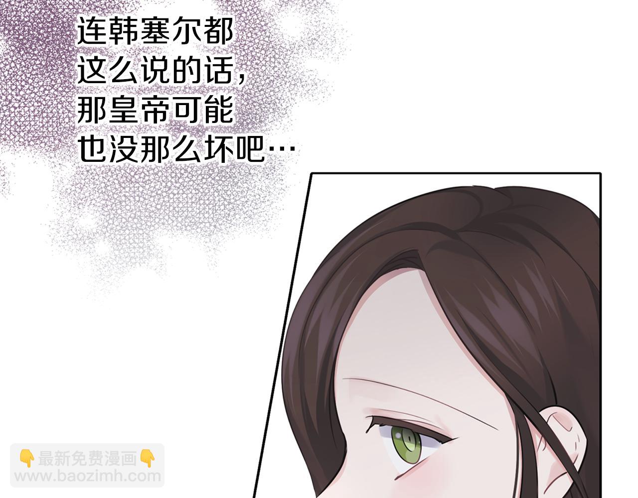 養大被吃掉 - 第26話 被誤會(3/4) - 8