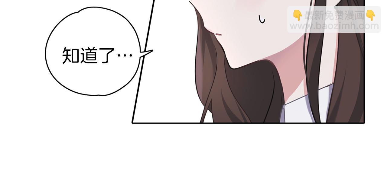 養大被吃掉 - 第26話 被誤會(3/4) - 1