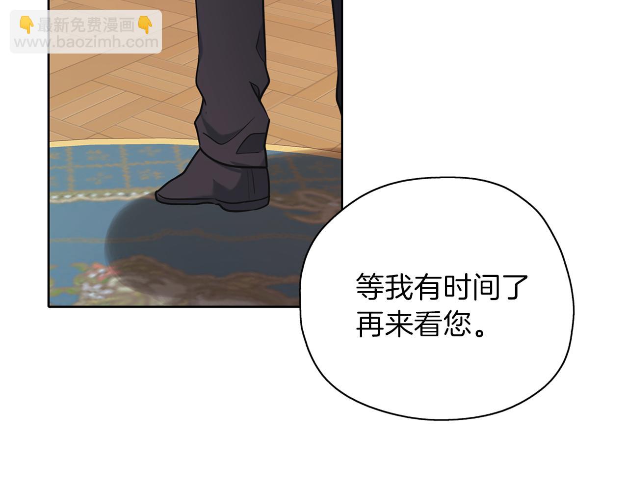 養大被吃掉 - 第26話 被誤會(3/4) - 3