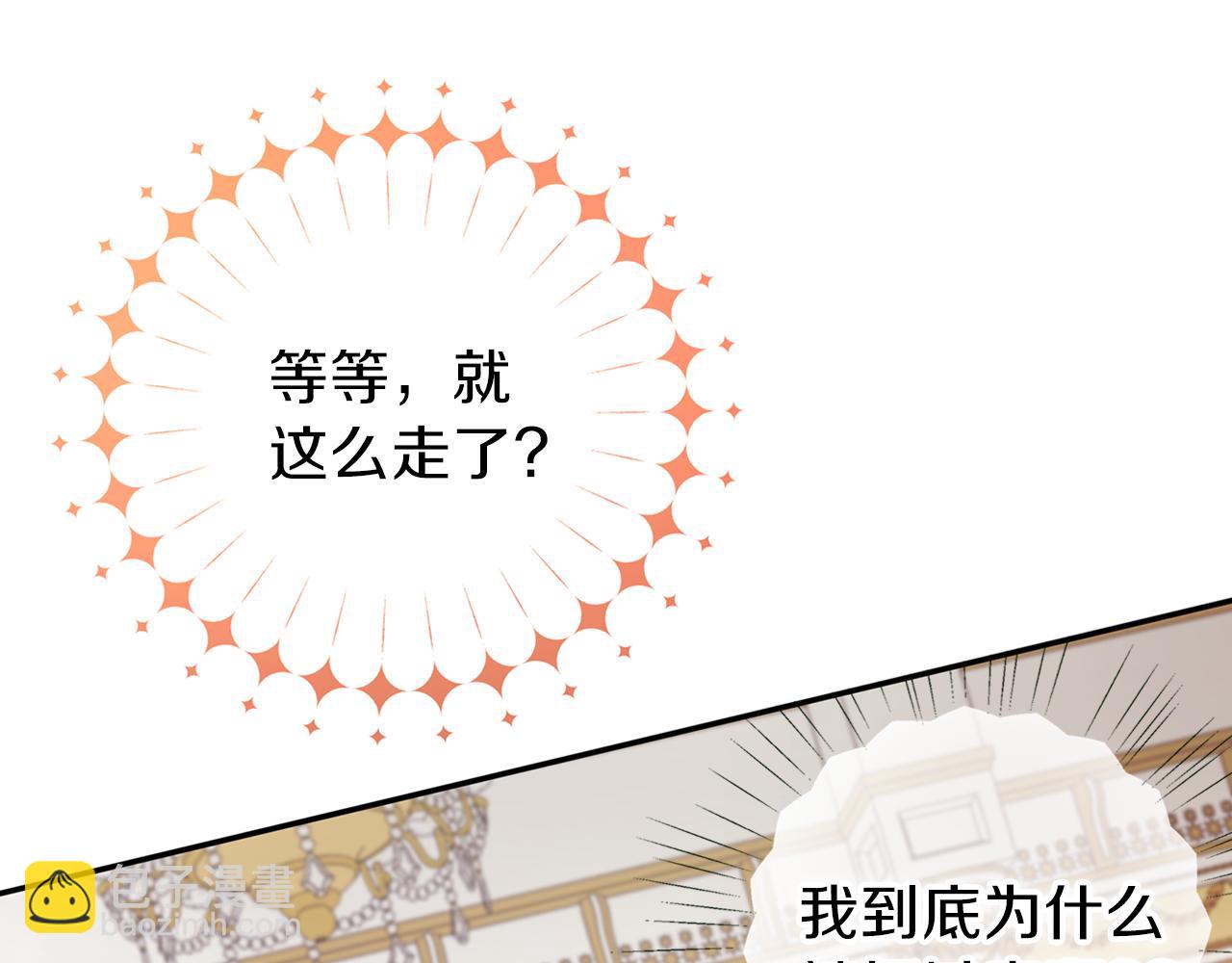 養大被吃掉 - 第26話 被誤會(3/4) - 4