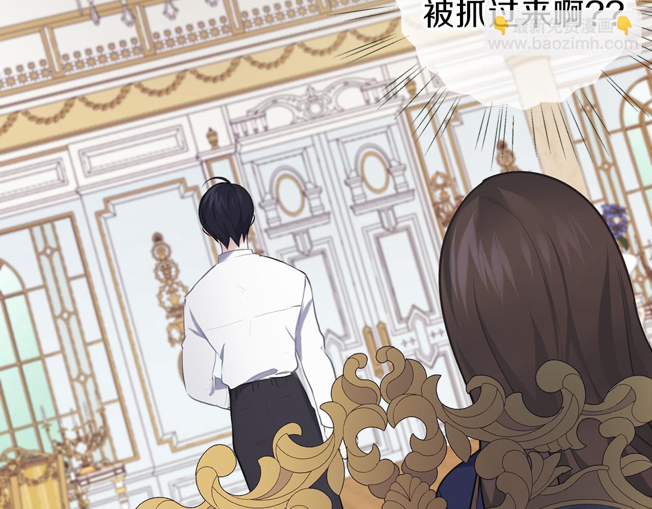 養大被吃掉 - 第26話 被誤會(3/4) - 5