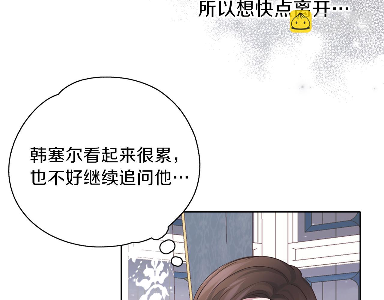 養大被吃掉 - 第26話 被誤會(3/4) - 7