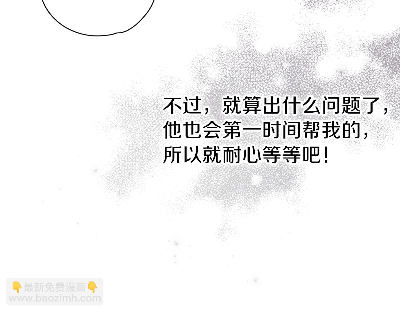 養大被吃掉 - 第26話 被誤會(3/4) - 1