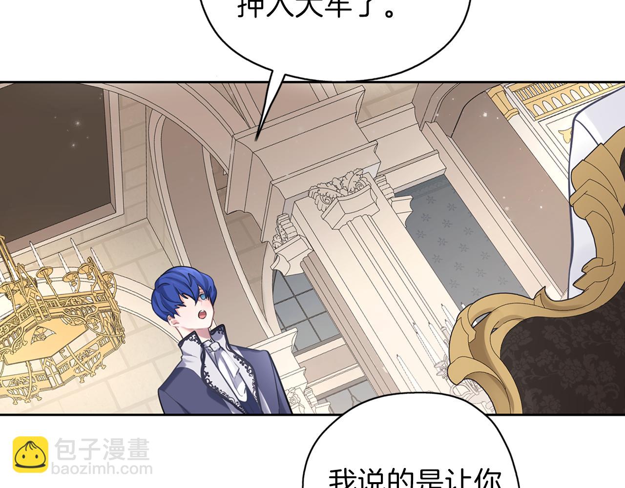 養大被吃掉 - 第26話 被誤會(3/4) - 2