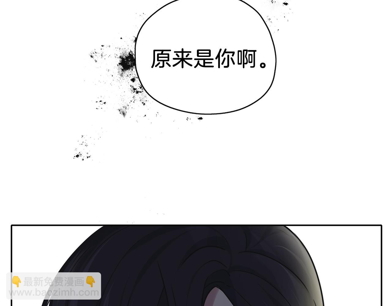 養大被吃掉 - 第26話 被誤會(3/4) - 6