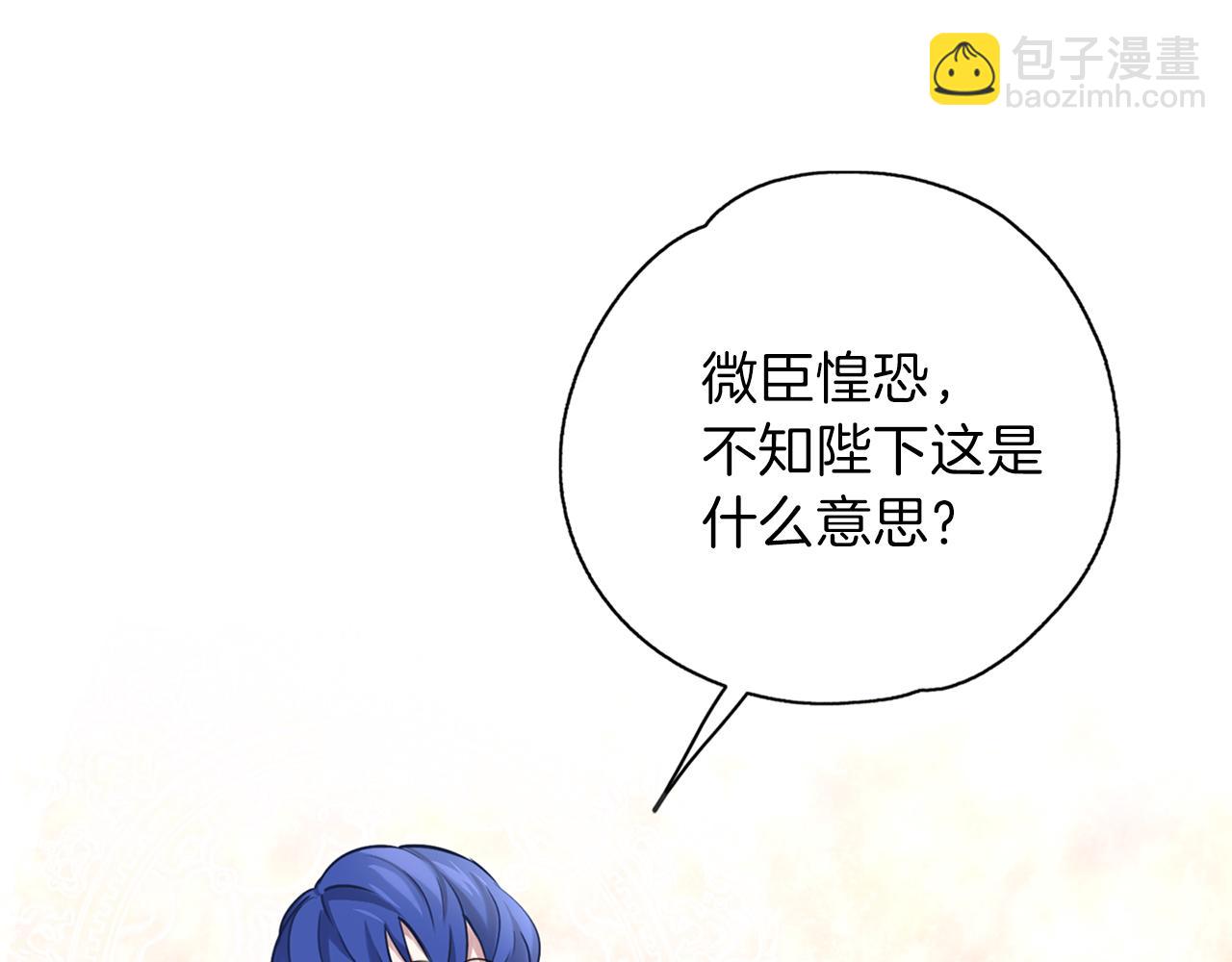 養大被吃掉 - 第26話 被誤會(3/4) - 1