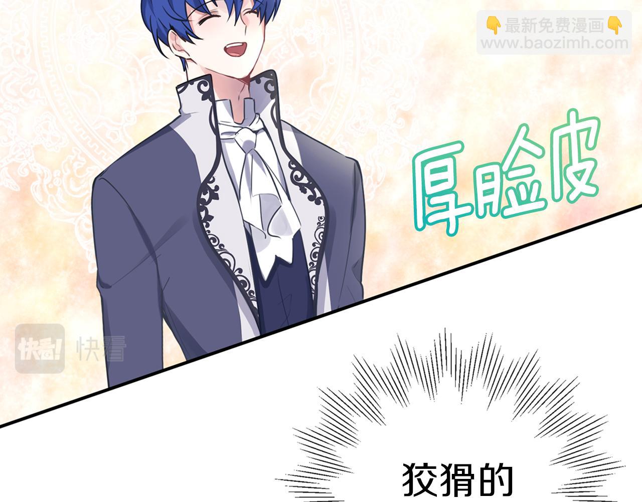 養大被吃掉 - 第26話 被誤會(3/4) - 2