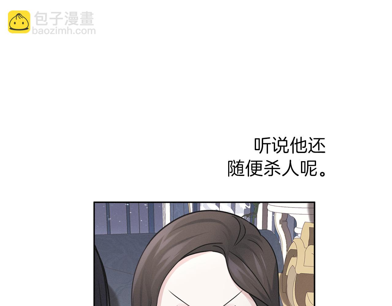 養大被吃掉 - 第26話 被誤會(3/4) - 6