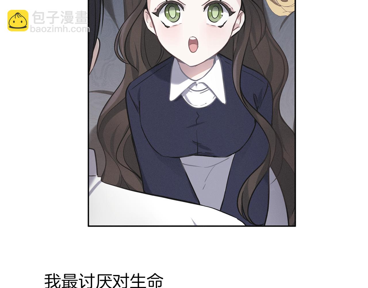 養大被吃掉 - 第26話 被誤會(3/4) - 7