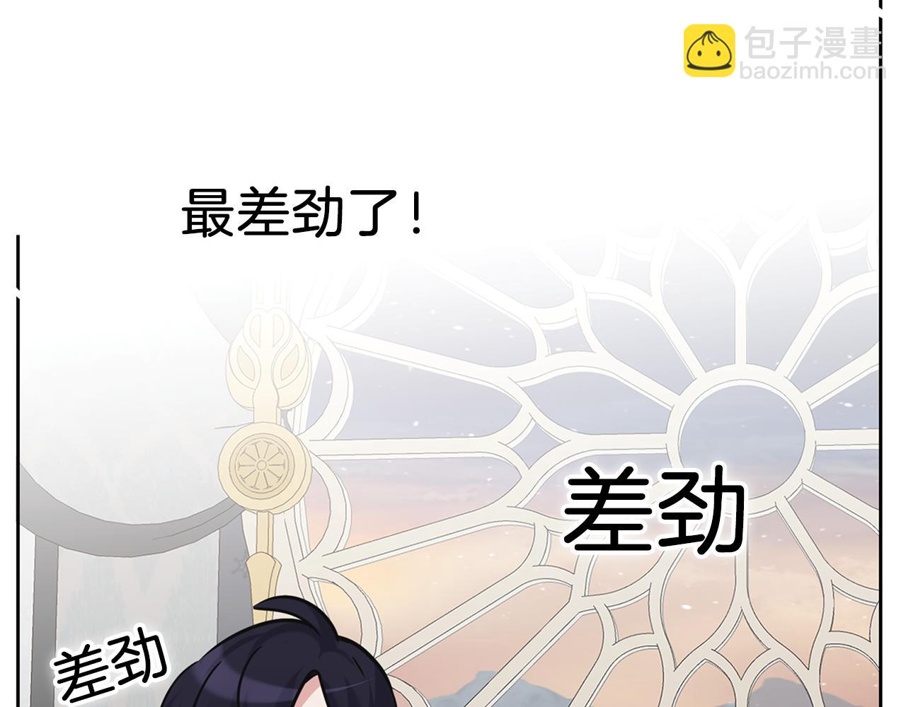 養大被吃掉 - 第26話 被誤會(3/4) - 1