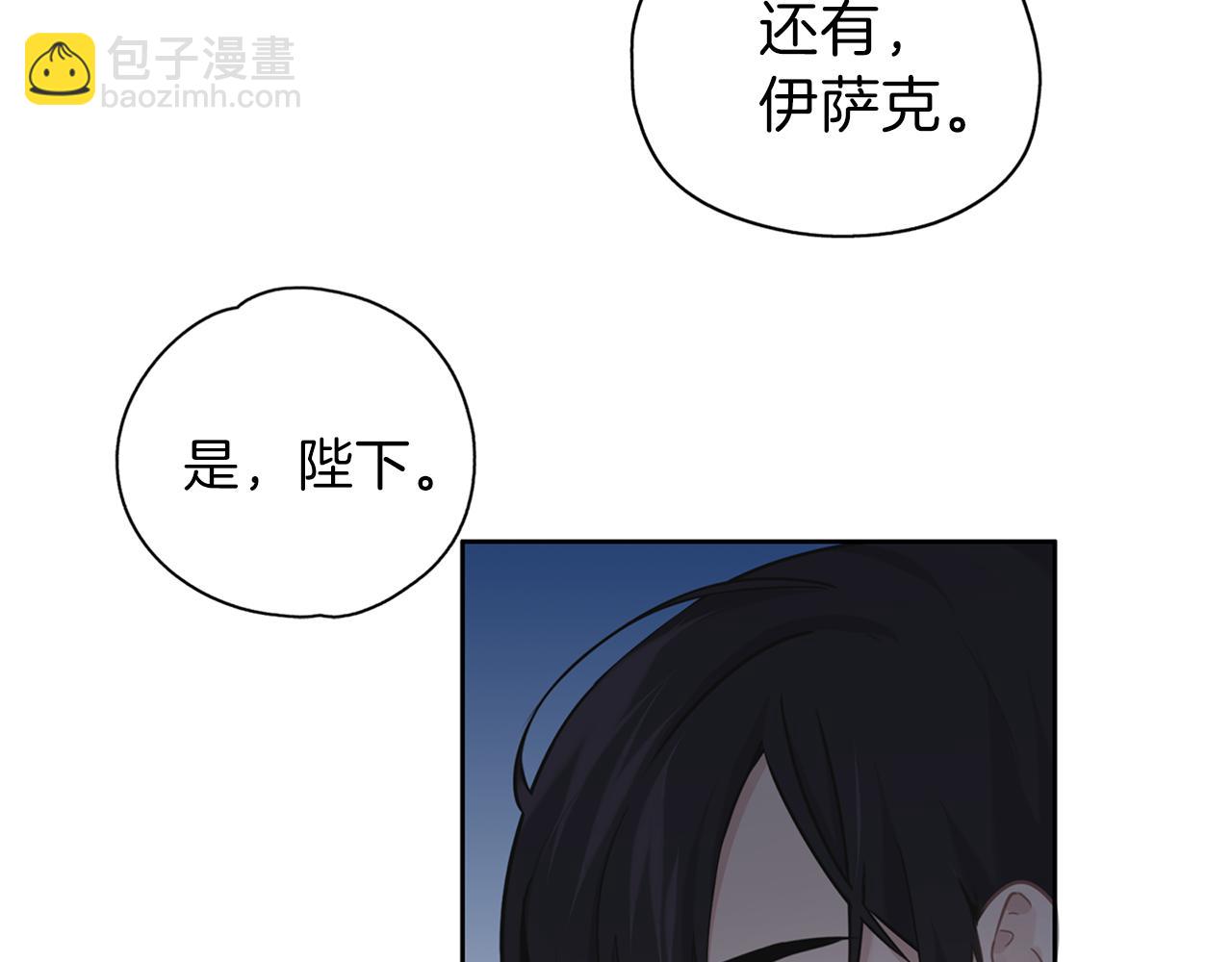 養大被吃掉 - 第26話 被誤會(3/4) - 4