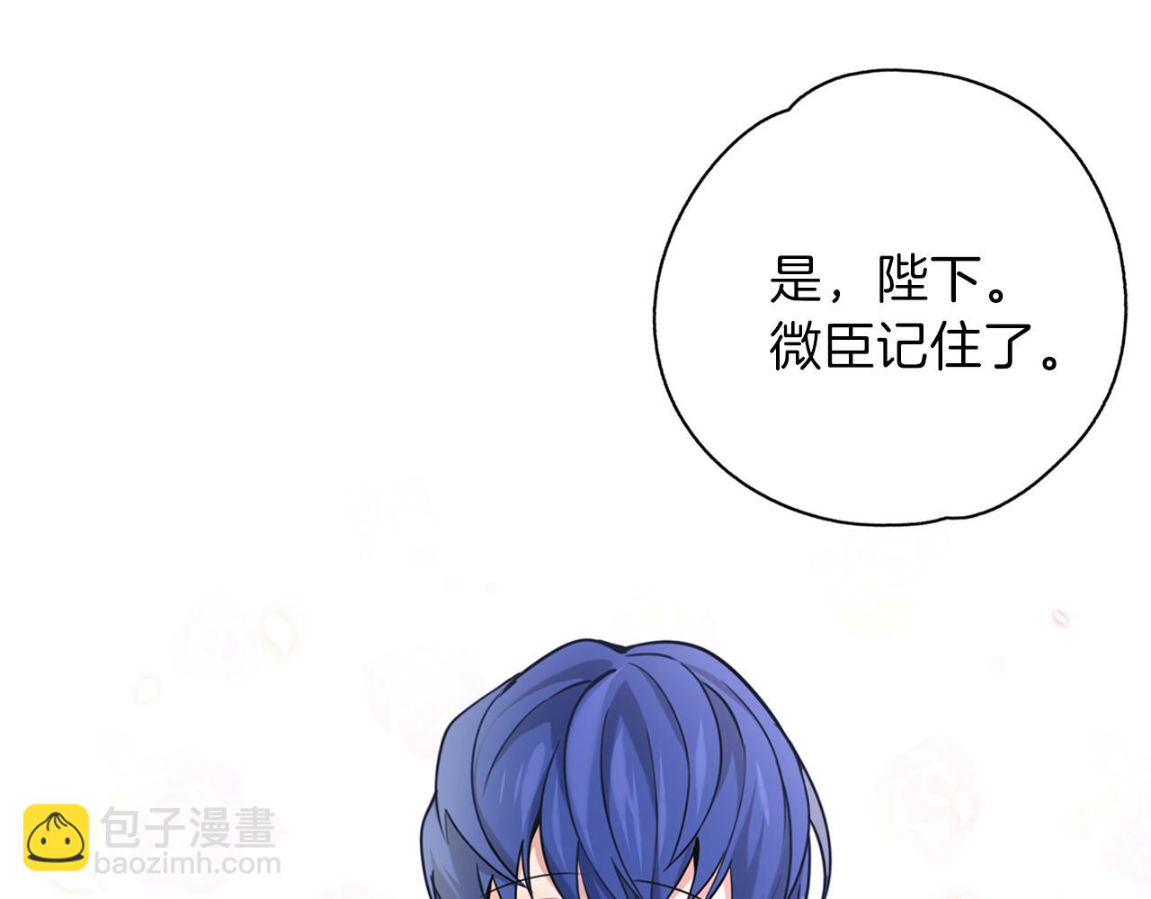 養大被吃掉 - 第26話 被誤會(4/4) - 1