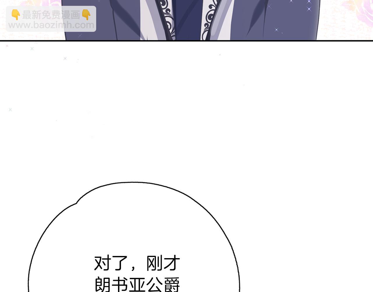 養大被吃掉 - 第26話 被誤會(4/4) - 1