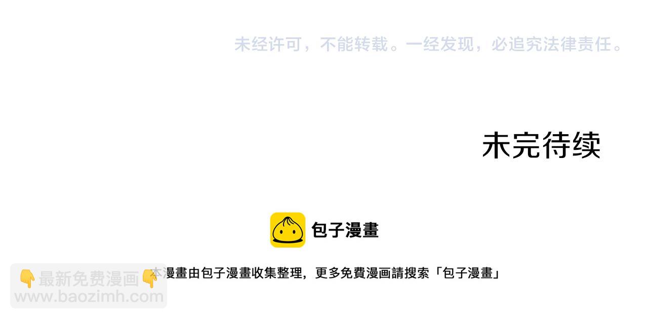 養大被吃掉 - 第26話 被誤會(4/4) - 2