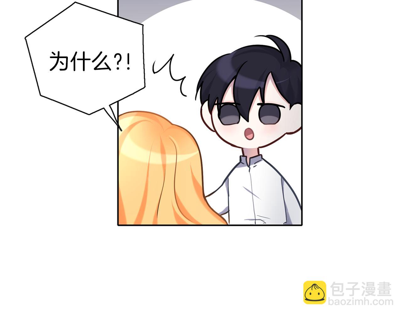 養大被吃掉 - 第26話 被誤會(1/4) - 8