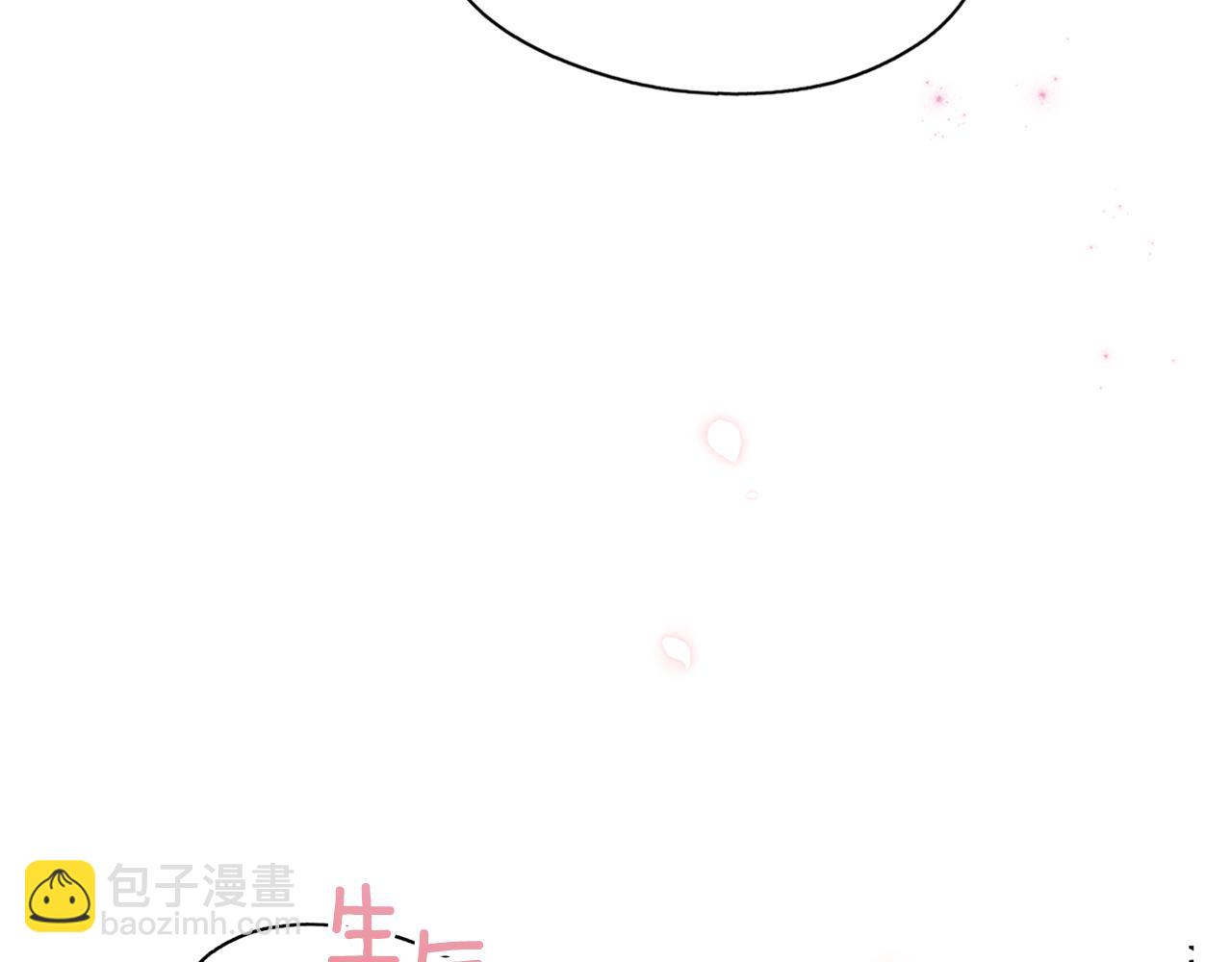 養大被吃掉 - 第26話 被誤會(1/4) - 2