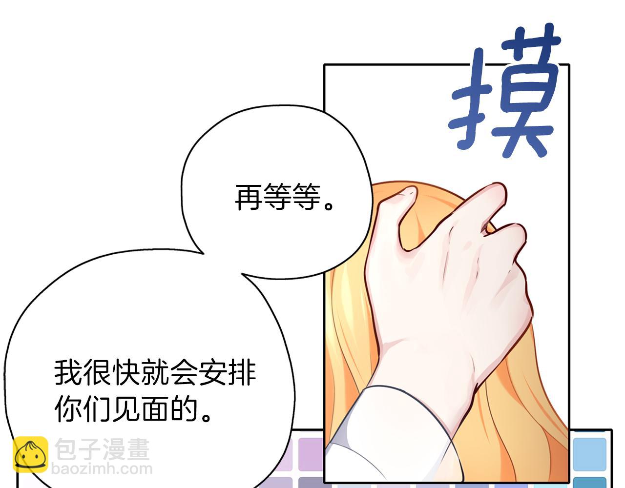 養大被吃掉 - 第26話 被誤會(1/4) - 5