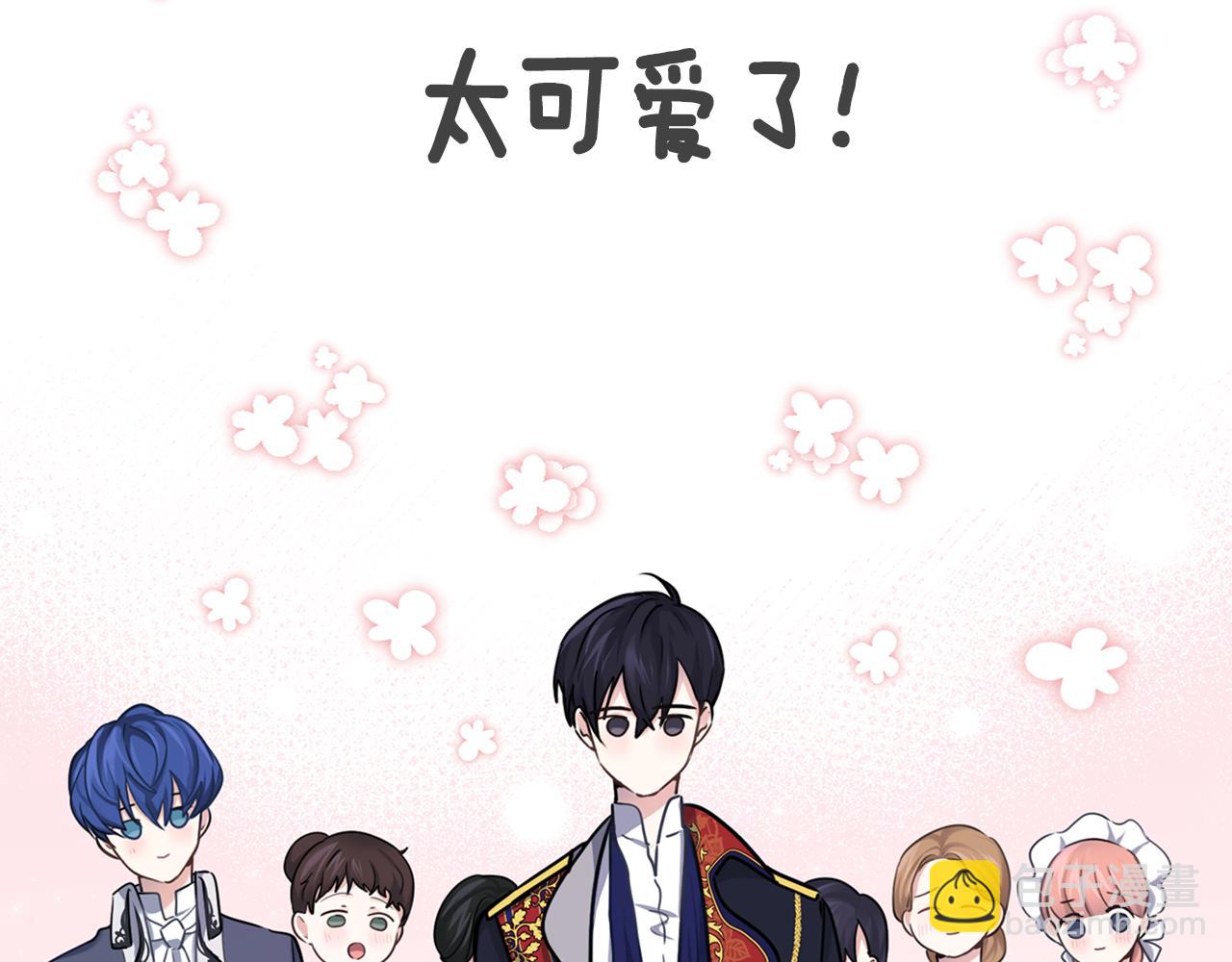 養大被吃掉 - 第26話 被誤會(1/4) - 5